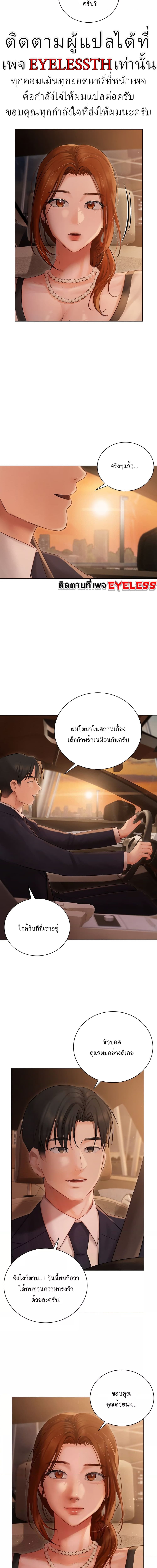 Hyeonjung’s Residence ตอนที่ 25 ภาพ 7