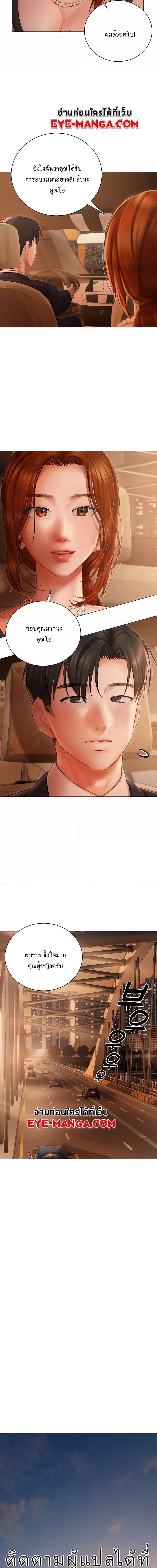 Hyeonjung’s Residence ตอนที่ 25 ภาพ 8