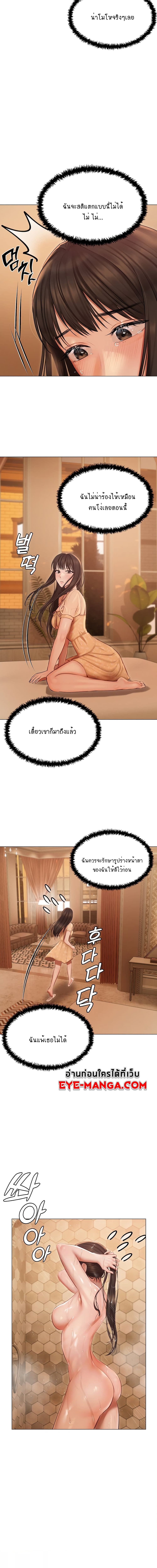 Hyeonjung’s Residence ตอนที่ 25 ภาพ 11