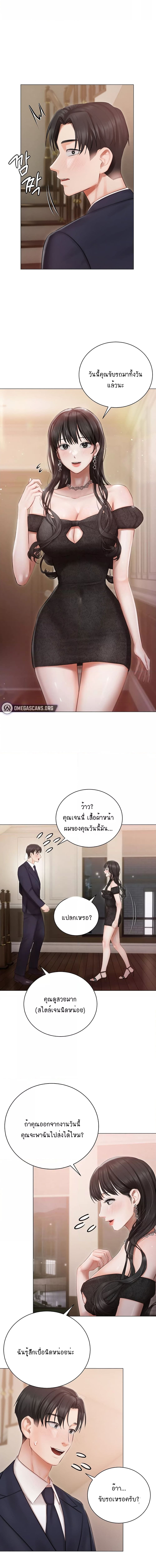 Hyeonjung’s Residence ตอนที่ 25 ภาพ 14