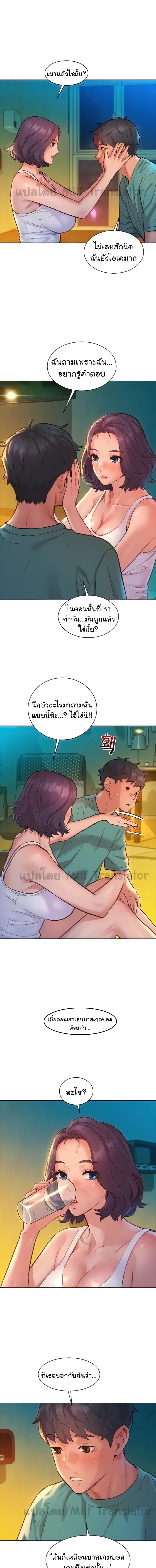 Let’s Hang Out from Today ตอนที่ 27 ภาพ 1