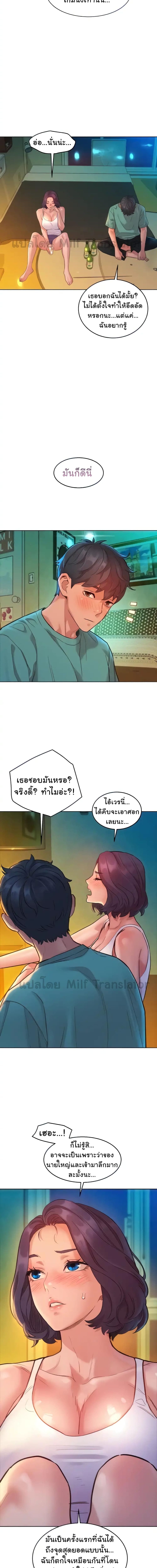 Let’s Hang Out from Today ตอนที่ 27 ภาพ 2