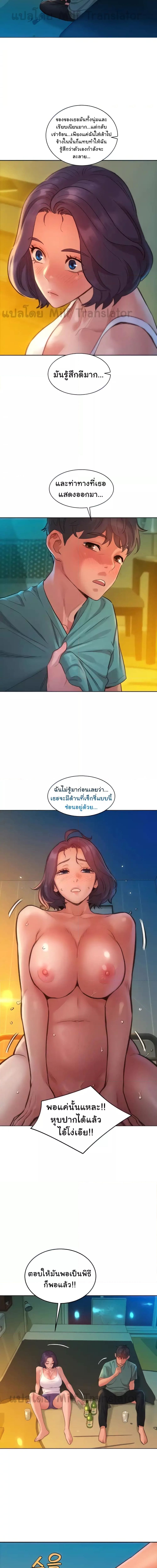 Let’s Hang Out from Today ตอนที่ 27 ภาพ 4