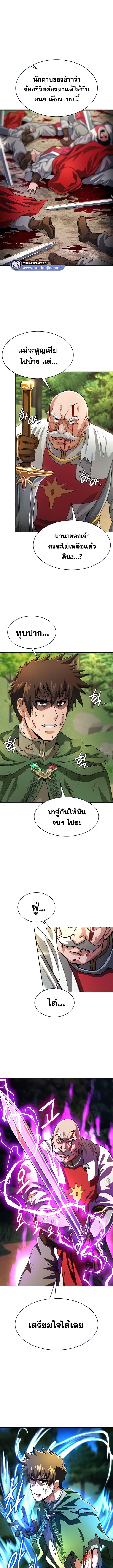 เบื่อแล้วตี้ผู้กล้า อยากเป็นขี้ข้าจอมมาร 27 ภาพ 2