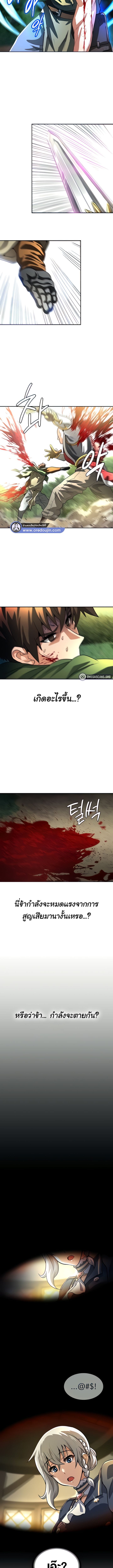 เบื่อแล้วตี้ผู้กล้า อยากเป็นขี้ข้าจอมมาร 27 ภาพ 3