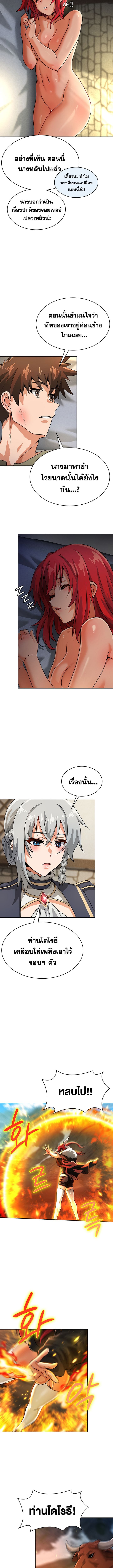 เบื่อแล้วตี้ผู้กล้า อยากเป็นขี้ข้าจอมมาร 27 ภาพ 5