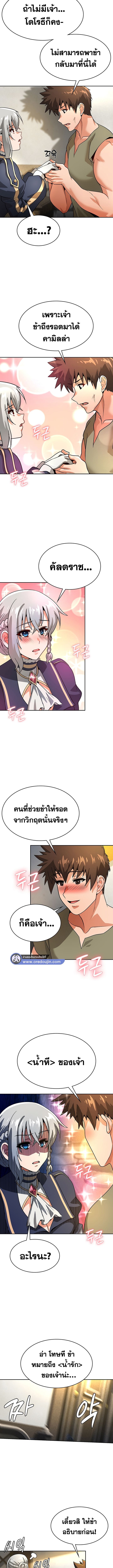 เบื่อแล้วตี้ผู้กล้า อยากเป็นขี้ข้าจอมมาร 27 ภาพ 8