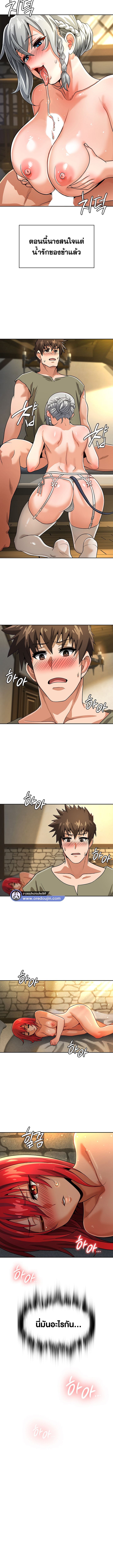 เบื่อแล้วตี้ผู้กล้า อยากเป็นขี้ข้าจอมมาร 27 ภาพ 11