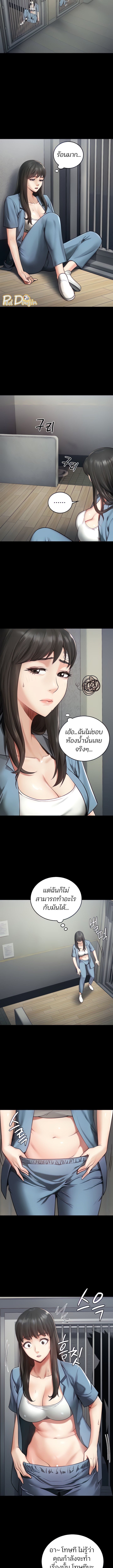 Locked Up ตอนที่ 3 ภาพ 1