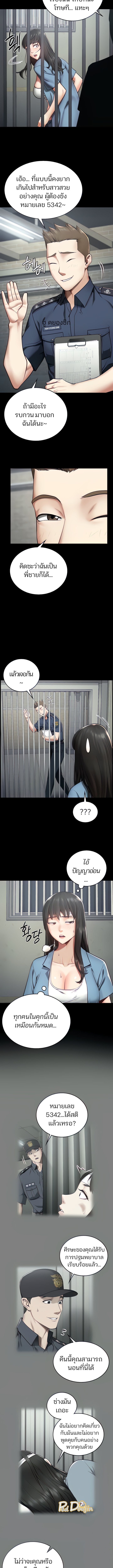 Locked Up ตอนที่ 3 ภาพ 2