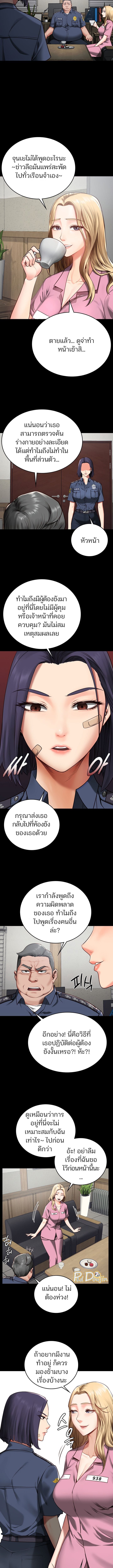 Locked Up ตอนที่ 3 ภาพ 5