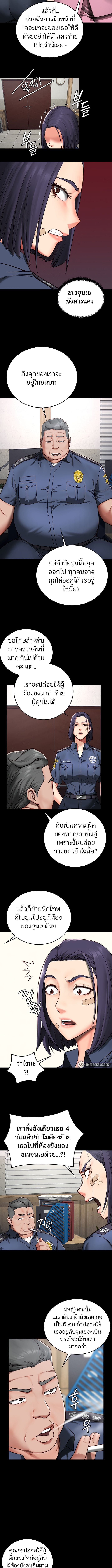 Locked Up ตอนที่ 3 ภาพ 6