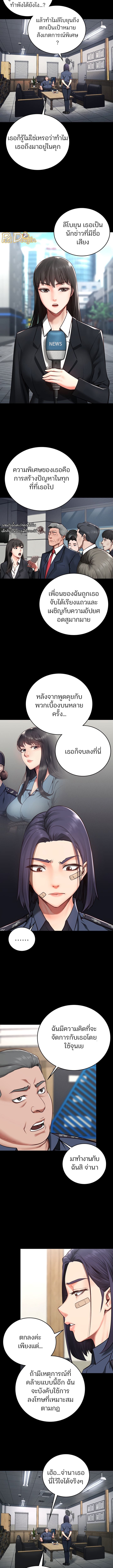 Locked Up ตอนที่ 3 ภาพ 7