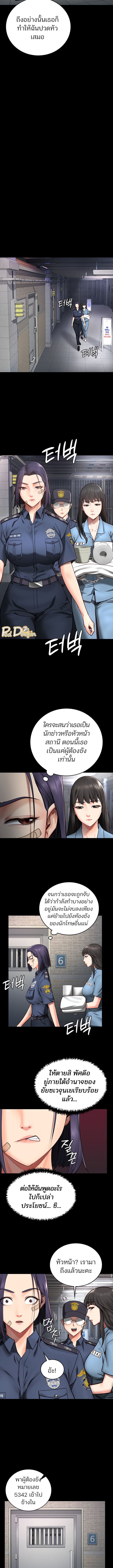 Locked Up ตอนที่ 3 ภาพ 8