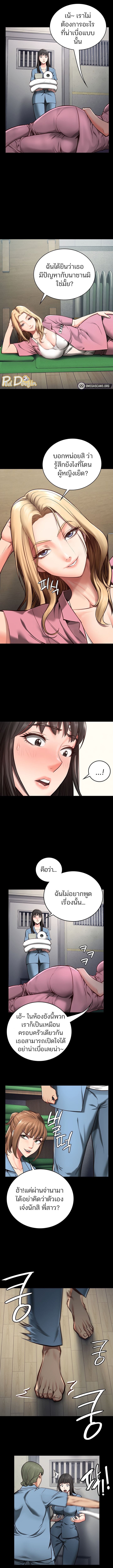 Locked Up ตอนที่ 3 ภาพ 10