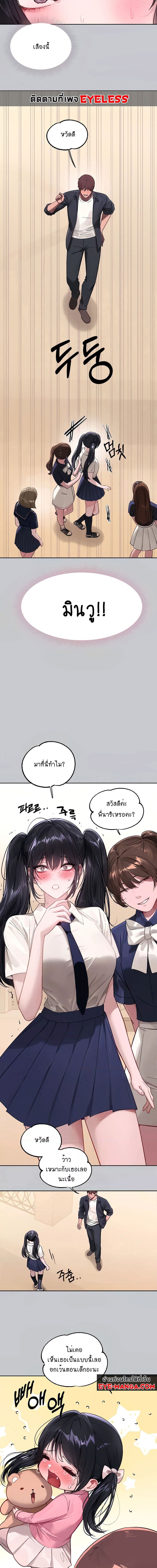 The Owner Of A Building ตอนที่ 96 ภาพ 1