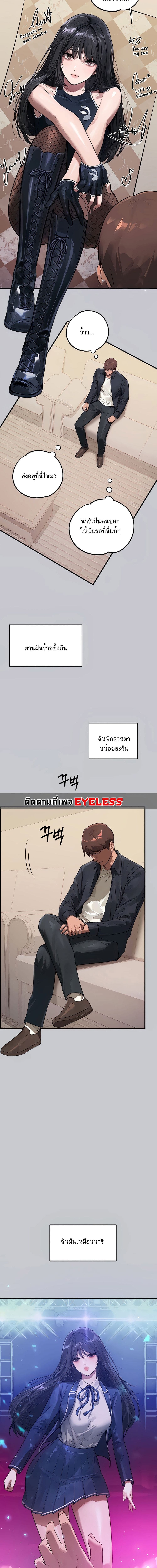 The Owner Of A Building ตอนที่ 96 ภาพ 4