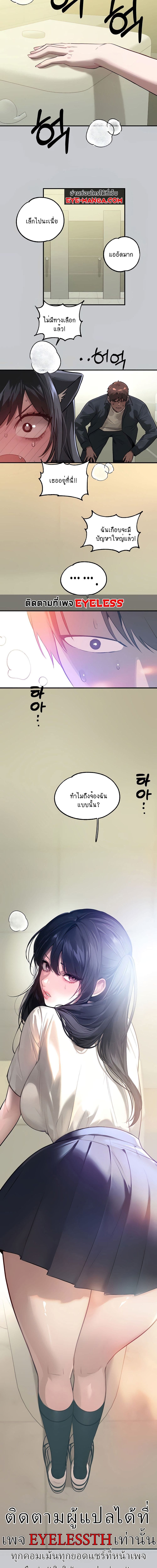 The Owner Of A Building ตอนที่ 96 ภาพ 17