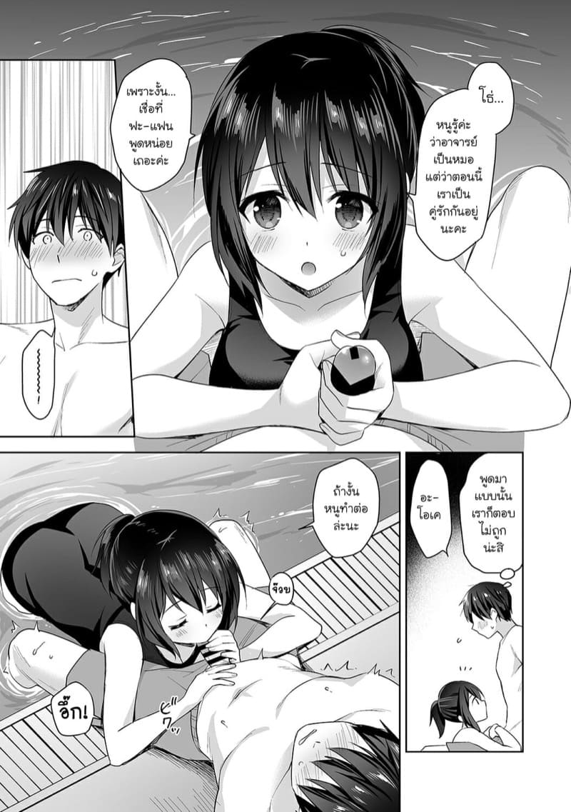 นางฟ้าพยาบาล 5 ภาพ 13