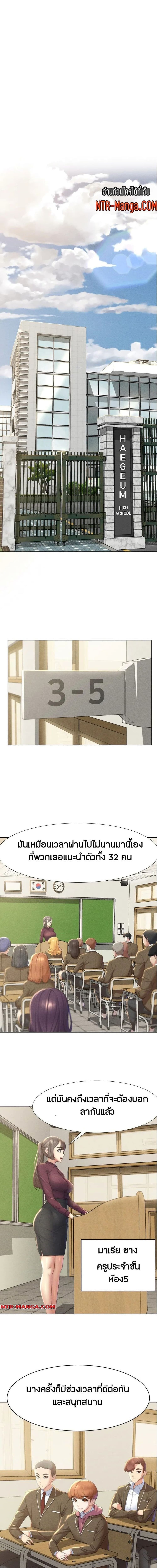 Seniors of Class 5 ตอนที่ 1 ภาพ 0