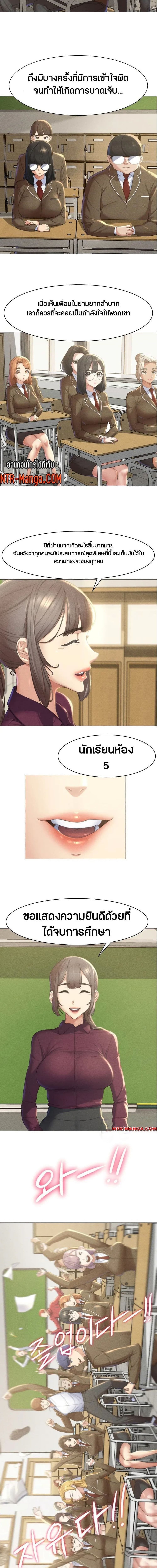 Seniors of Class 5 ตอนที่ 1 ภาพ 1