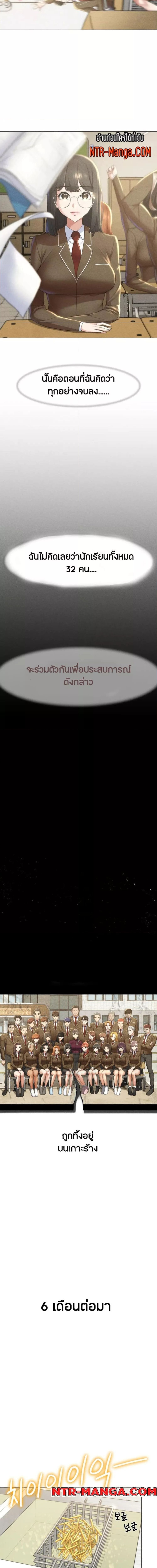 Seniors of Class 5 ตอนที่ 1 ภาพ 2