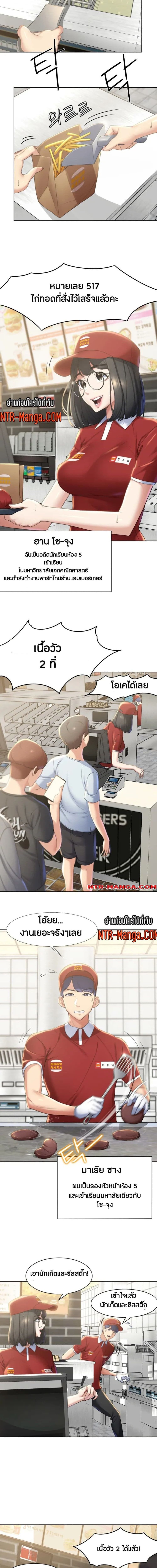 Seniors of Class 5 ตอนที่ 1 ภาพ 3