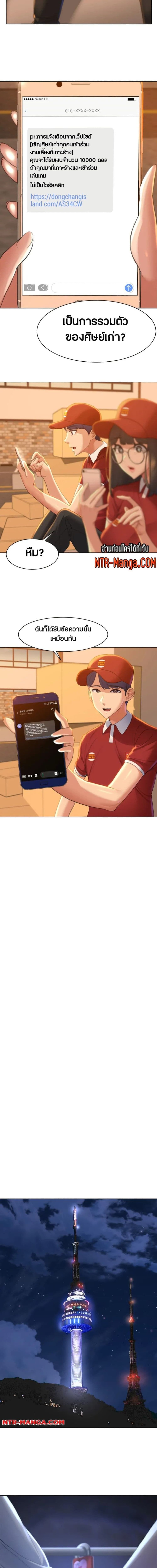 Seniors of Class 5 ตอนที่ 1 ภาพ 6