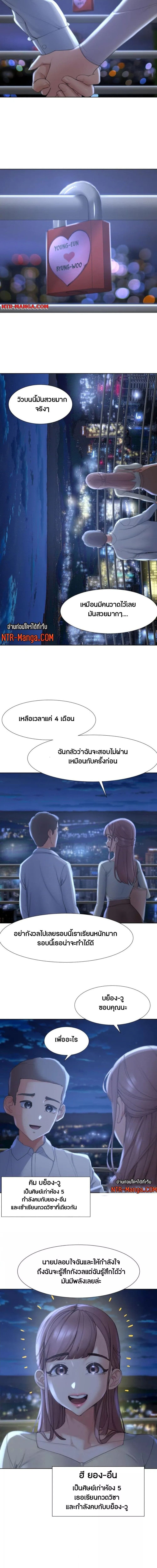 Seniors of Class 5 ตอนที่ 1 ภาพ 7