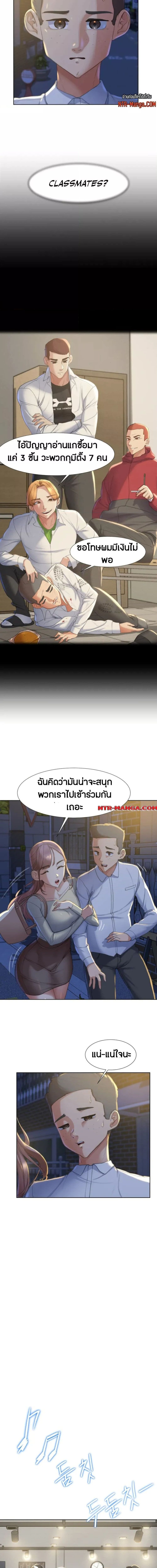 Seniors of Class 5 ตอนที่ 1 ภาพ 12