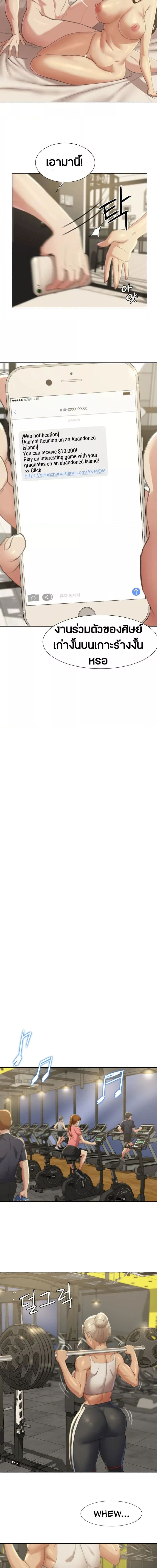 Seniors of Class 5 ตอนที่ 1 ภาพ 19