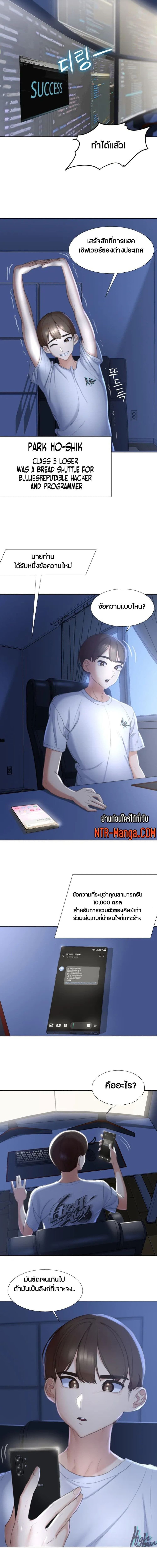 Seniors of Class 5 ตอนที่ 1 ภาพ 23