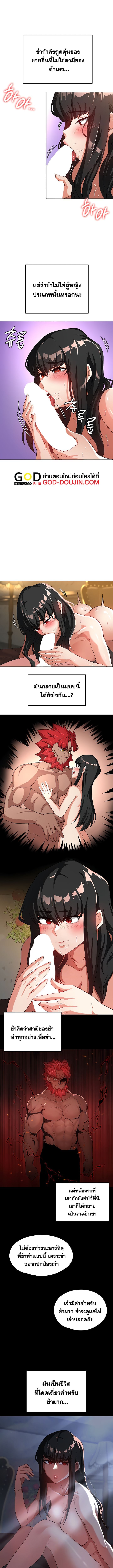 กลับมาเกิดเป็นผู้กล้าสายเงี่ยน 59 ภาพ 1