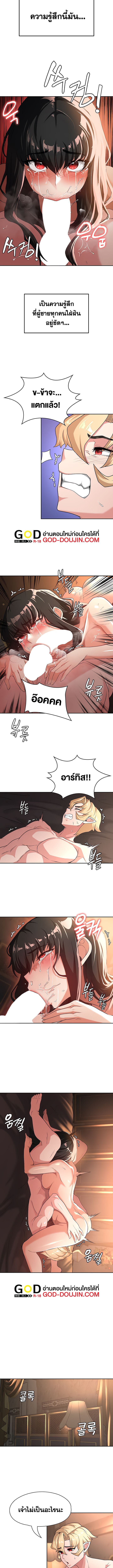 กลับมาเกิดเป็นผู้กล้าสายเงี่ยน 59 ภาพ 4