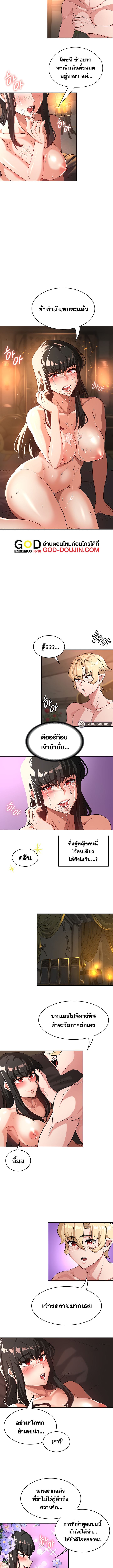 กลับมาเกิดเป็นผู้กล้าสายเงี่ยน 59 ภาพ 5