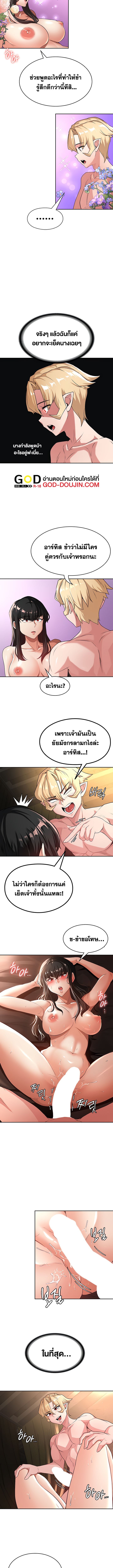 กลับมาเกิดเป็นผู้กล้าสายเงี่ยน 59 ภาพ 6