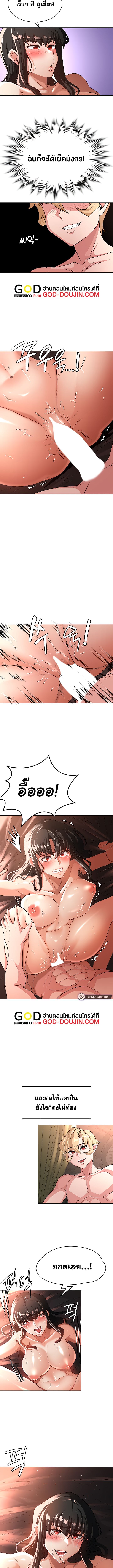 กลับมาเกิดเป็นผู้กล้าสายเงี่ยน 59 ภาพ 7