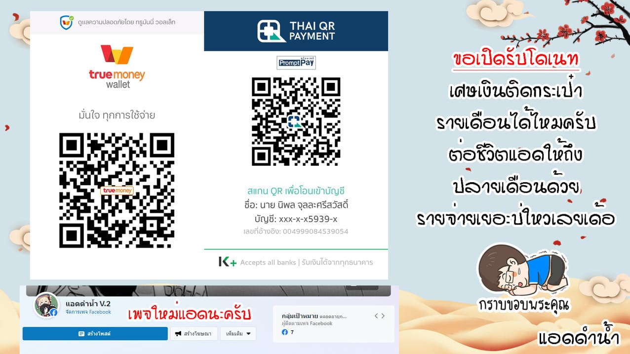 ผีเสื้อสะกดรัก ภาพ 22