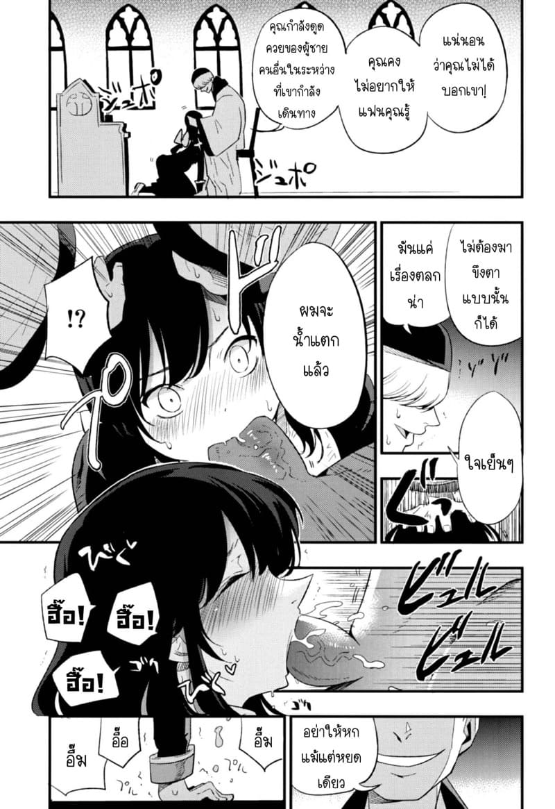 เรื่องราวสาวนักบวช 2 ภาพ 5
