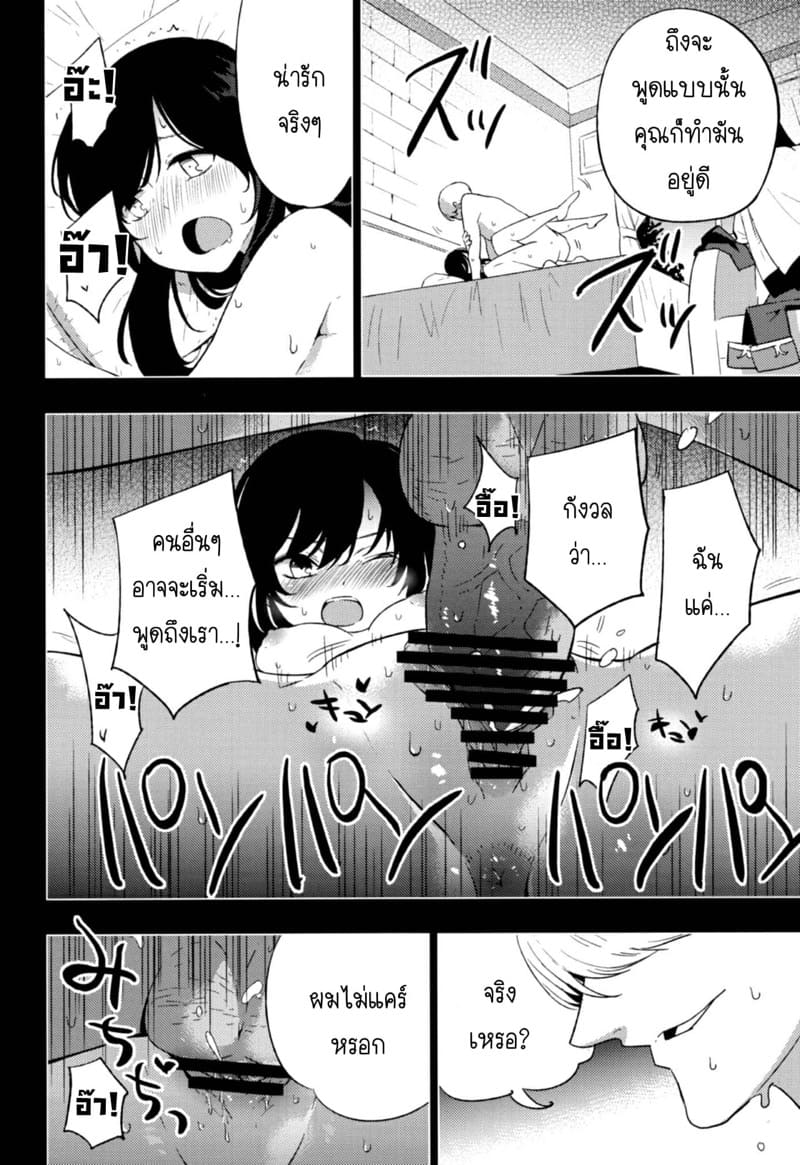 เรื่องราวสาวนักบวช 2 ภาพ 10