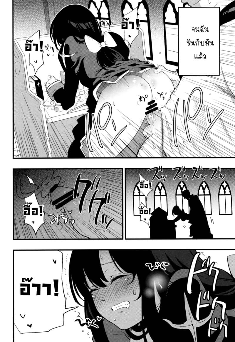 เรื่องราวสาวนักบวช 2 ภาพ 14