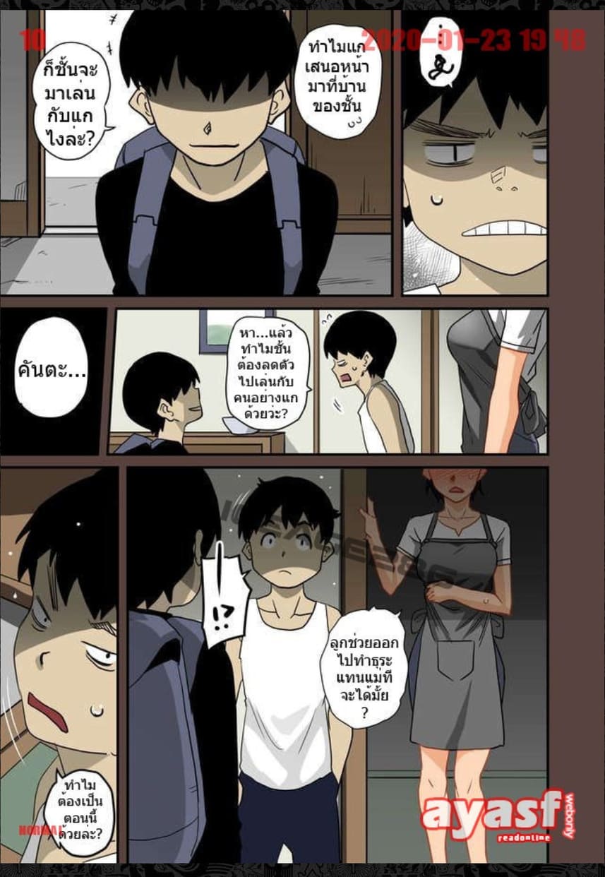 เด็กนรกเนโมโตะ 6 ภาพ 9