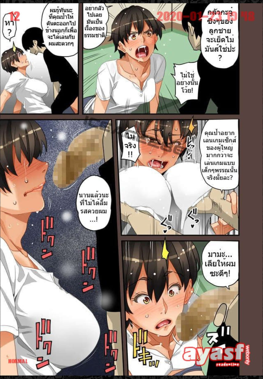 เด็กนรกเนโมโตะ 6 ภาพ 11