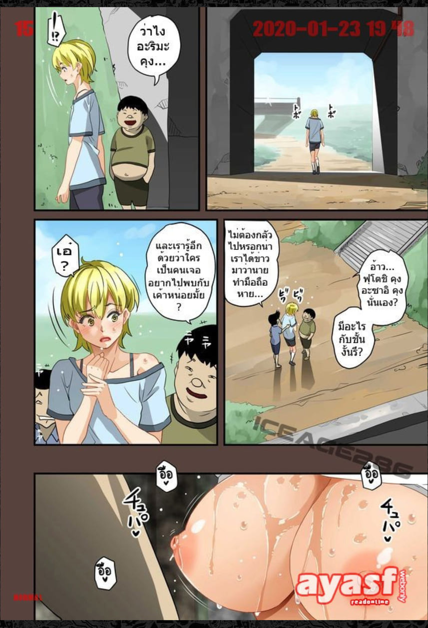 เด็กนรกเนโมโตะ 6 ภาพ 14