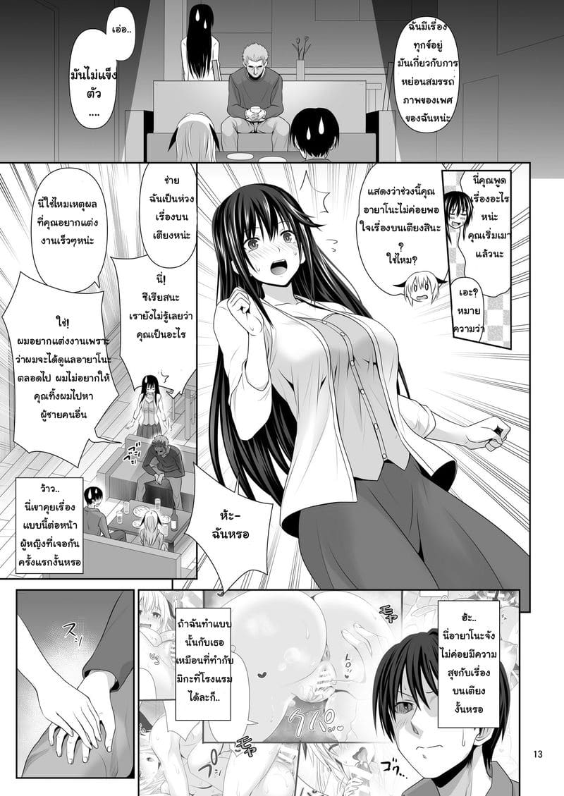 เพื่อนเซ็กซ์ ภาพ 12