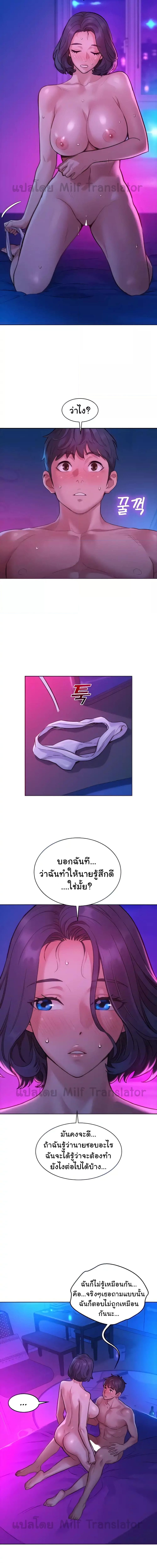 Let’s Hang Out from Today ตอนที่ 28 ภาพ 1