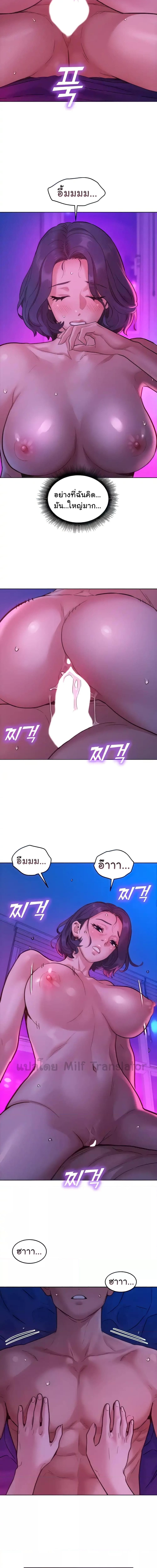 Let’s Hang Out from Today ตอนที่ 28 ภาพ 3