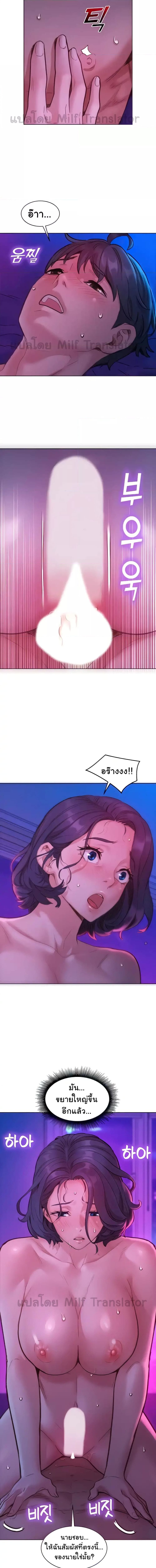 Let’s Hang Out from Today ตอนที่ 28 ภาพ 4