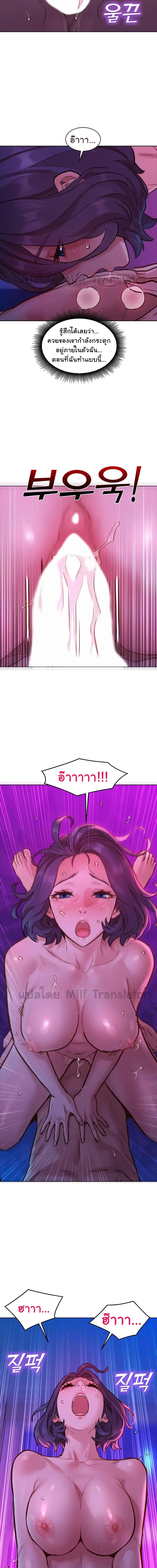 Let’s Hang Out from Today ตอนที่ 28 ภาพ 6