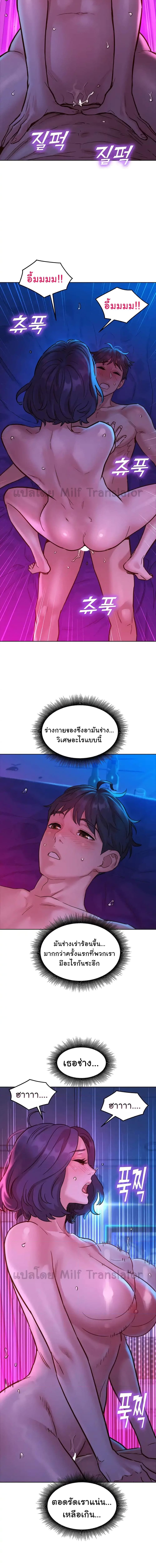 Let’s Hang Out from Today ตอนที่ 28 ภาพ 7